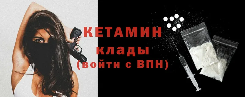 наркота  Жуковка  ОМГ ОМГ ссылки  Кетамин ketamine 