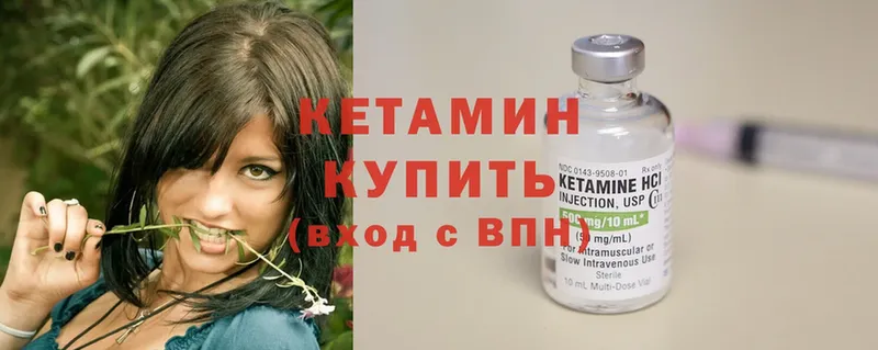 КЕТАМИН ketamine Жуковка