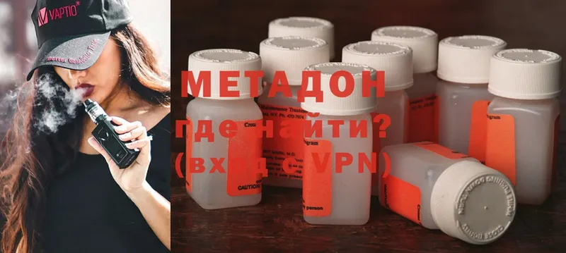 Метадон methadone  Жуковка 